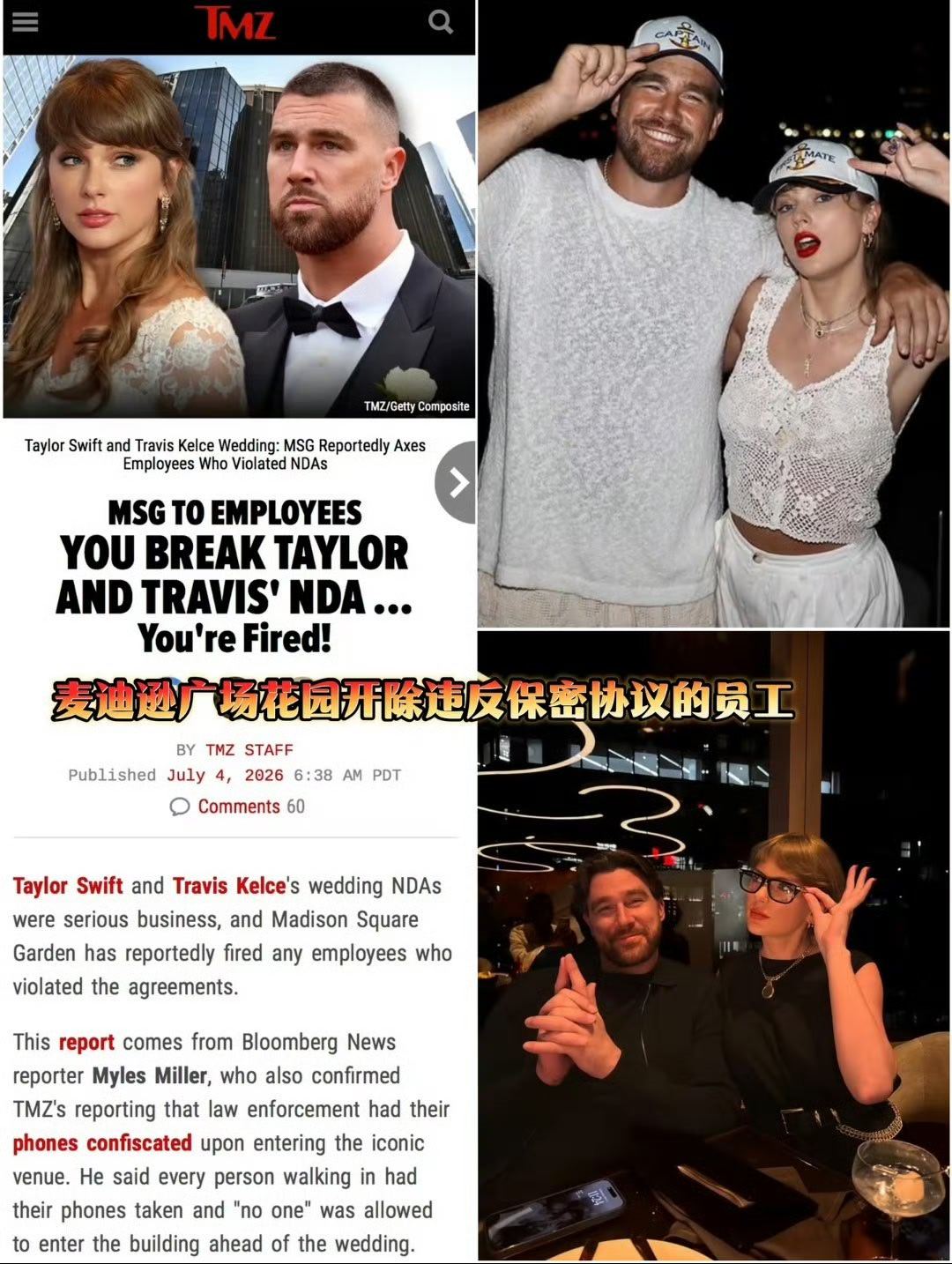 霉霉婚礼现场照片被泄漏防了外人防不住内鬼，这剧情真是比剧本还离谱。听说麦迪逊广场