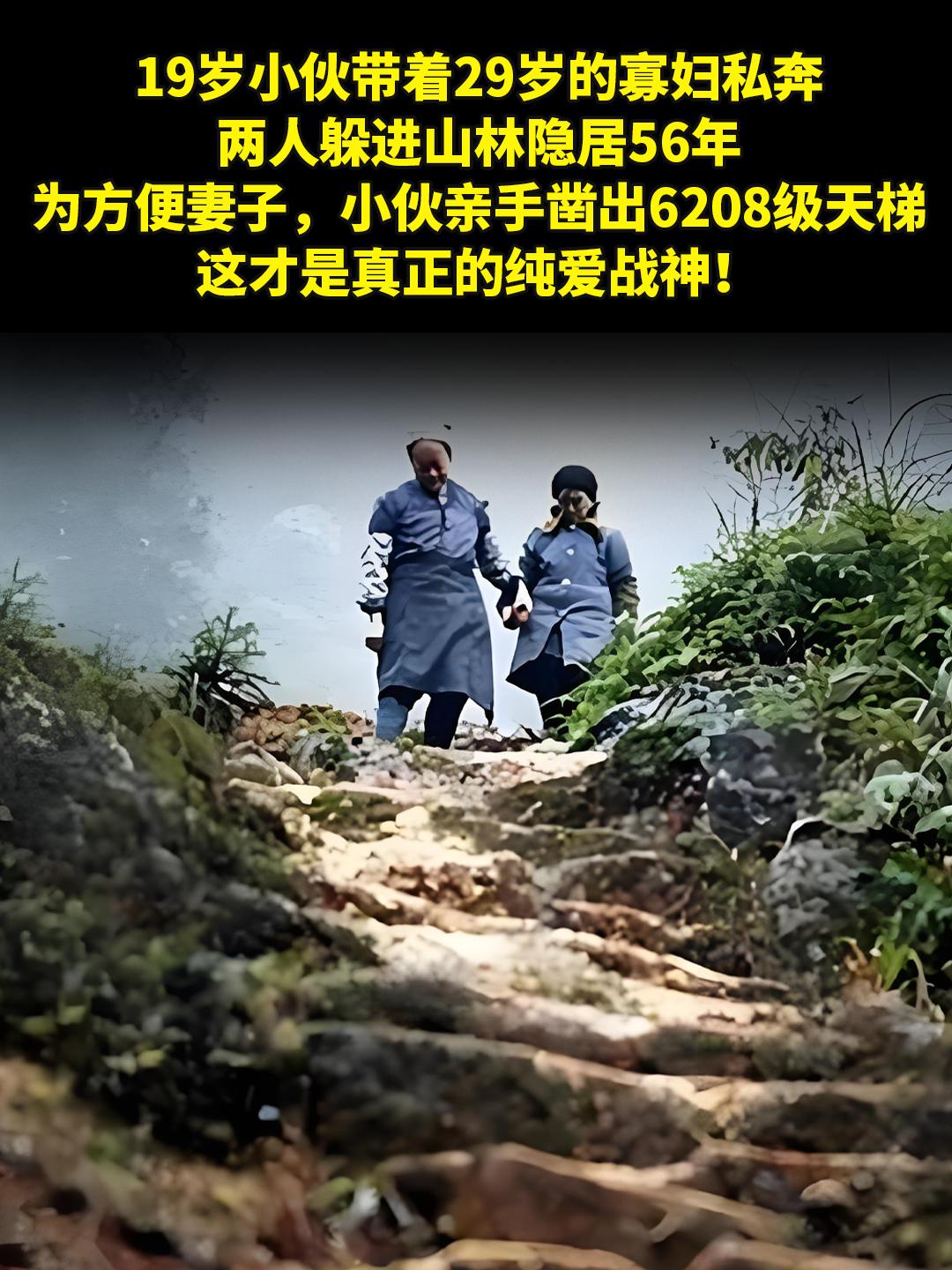 19岁小伙带着29岁的寡妇私奔。19岁小伙带着29岁的寡妇私奔，两人躲...