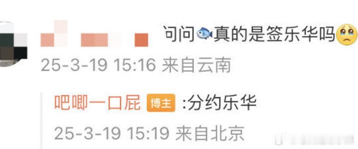 有网友称虞书欣的音乐分约签给了乐华娱乐 如果这是真的 这算好事吗 那不是成为王一