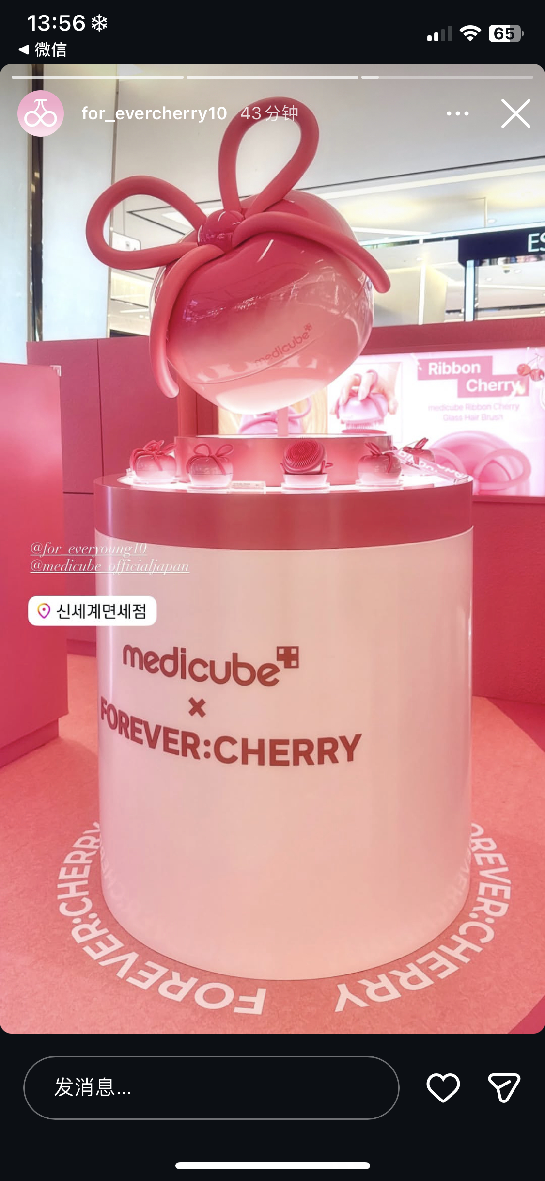 张元英  for_evercherry10🍒 ins story更新超大版梳子