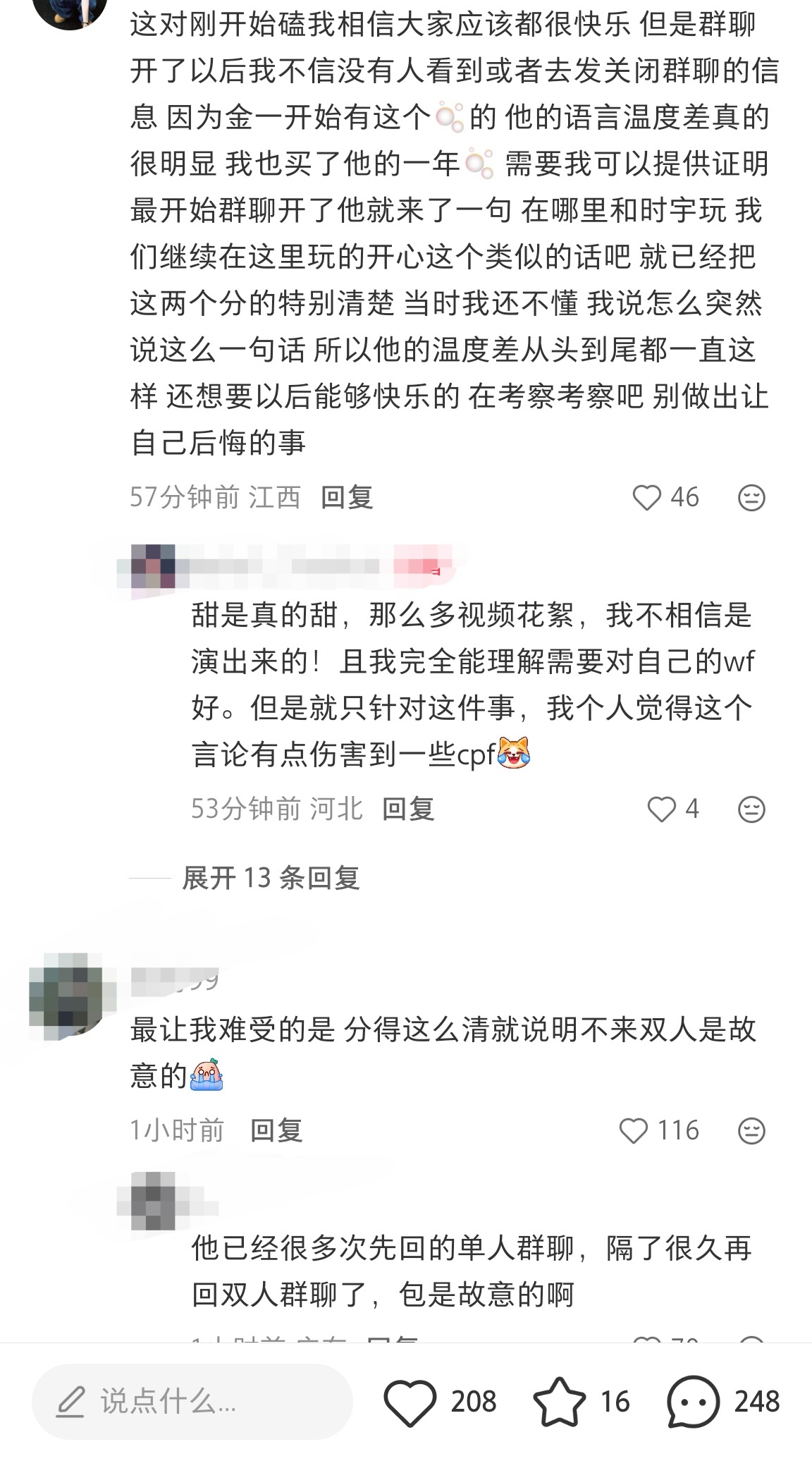 代入cpk真的觉得有点可怜了，还好我从一开始就是唯粉[偷笑] ​​​