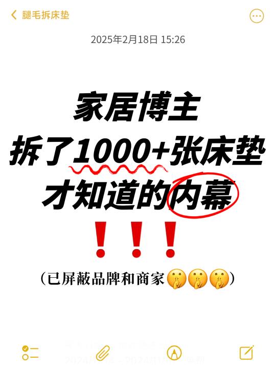 内行人才知道的床垫选购思路‼️看到就赚啦😎