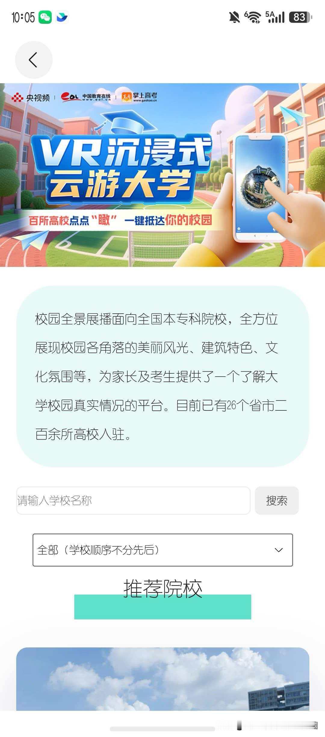高考去哪玩？是每年高考考生亘古不变的难题，高考结束的那一刻，三年的压力终于可以暂