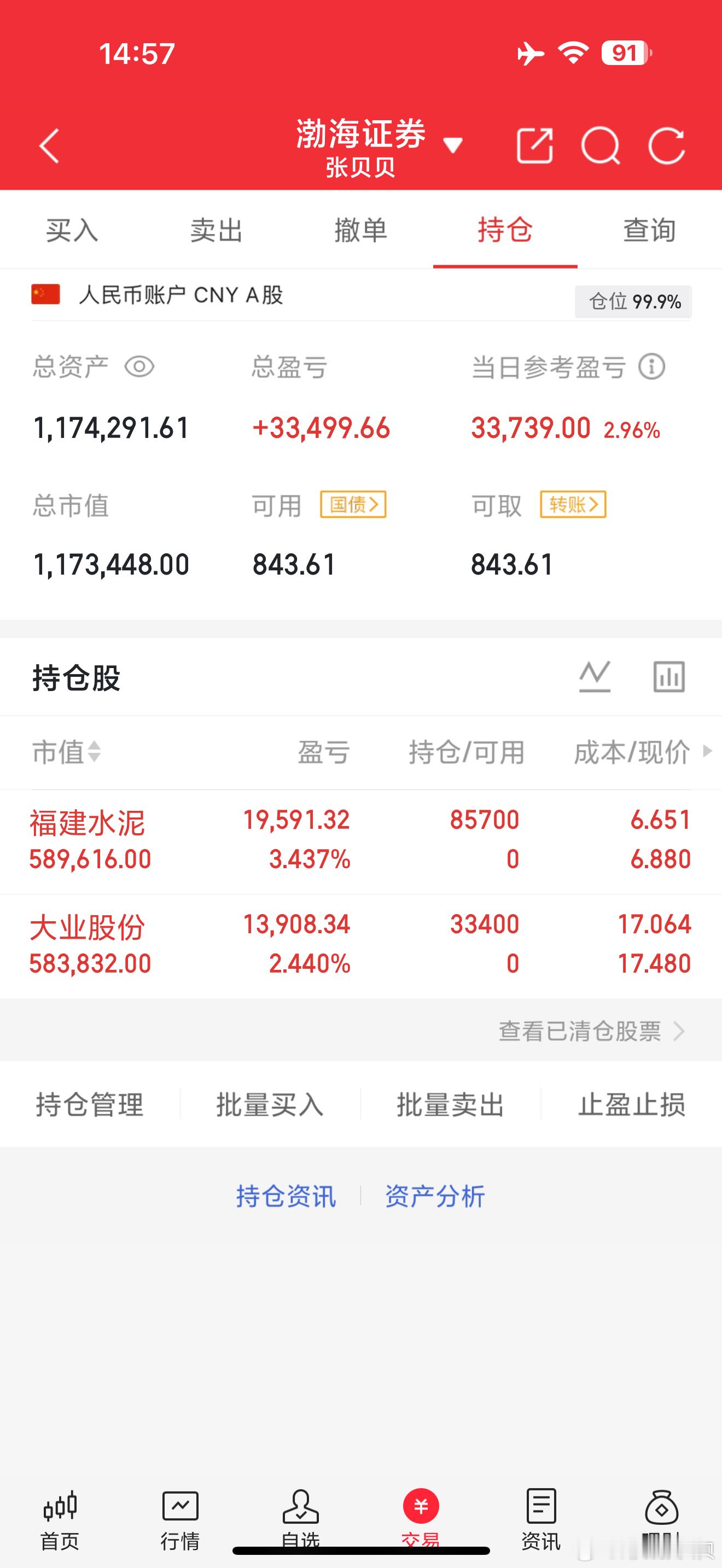 今天周二不等收盘直接公布！支持我的点赞评论666[鲜花]A股[超话] ​​​