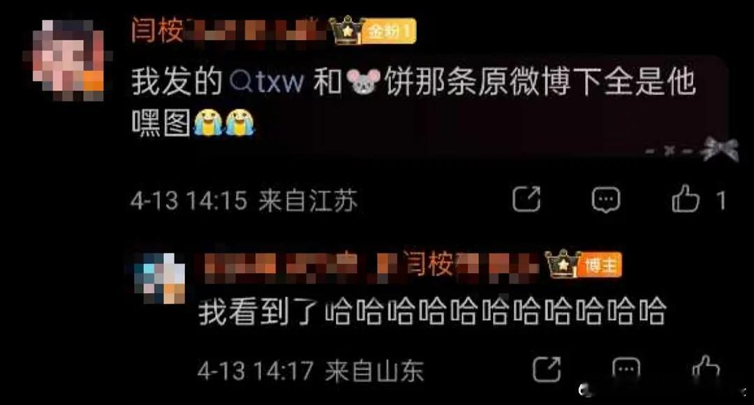 灯花笑🍩🐭平番是闫桉粉丝编的还有人不知道吗？ 