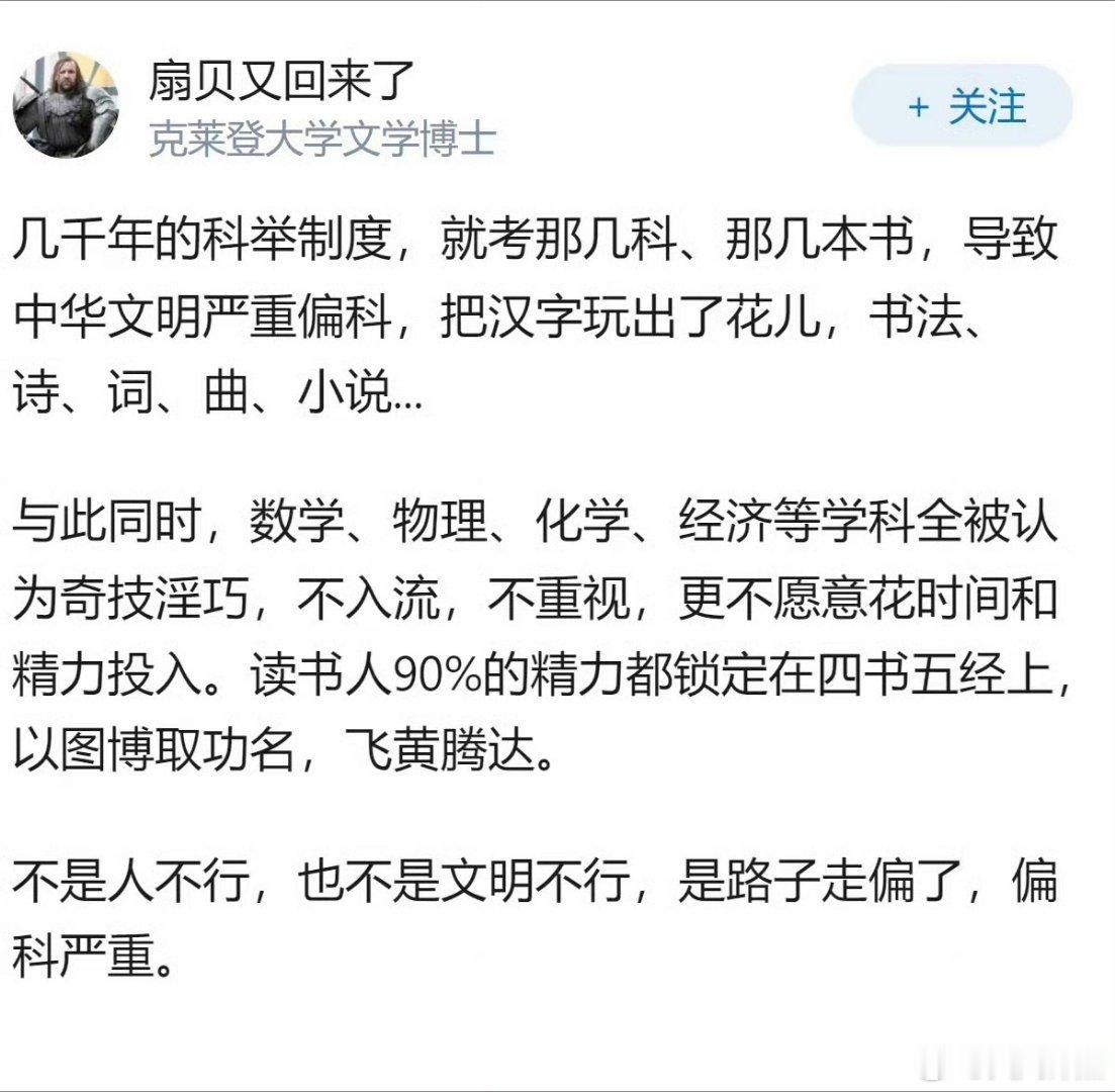 这博主得多无知睁眼说瞎话啊，中国古代数理化璀璨夺目，领袖全球啊！只是到了清朝，被
