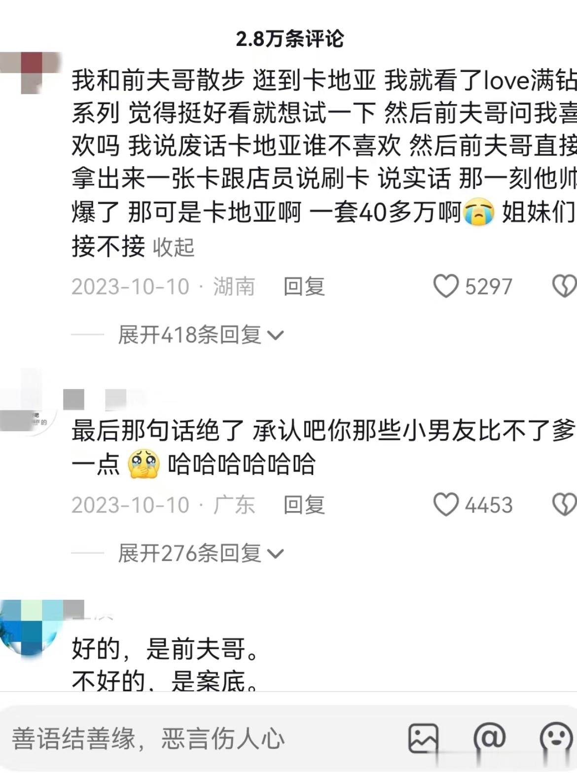 #前夫哥的杀伤力# 前夫哥的杀伤力有多强？#青春不留白# ​​​