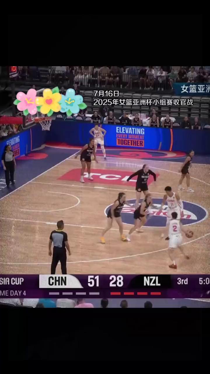 2025年女篮亚洲杯小组赛收官战，中国女篮85比51击败新西兰女篮，豪取三连胜锁