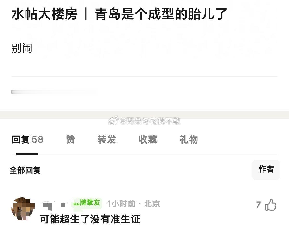 我不行了 