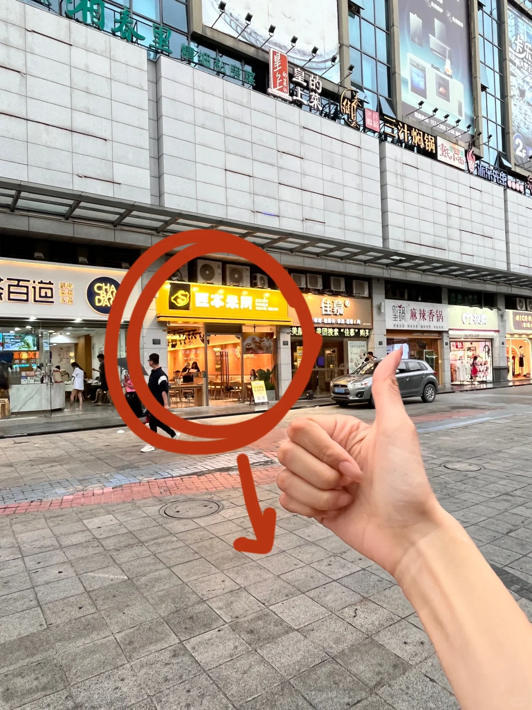 汕头的！新一城！米线脑袋快冲！买一送一…
