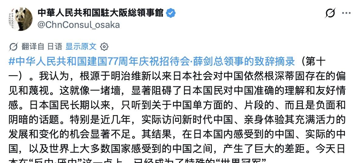 诚哉斯言！日本是当今对华认知最落后最封闭的国家，已成为名副其实的“信息茧房”，既