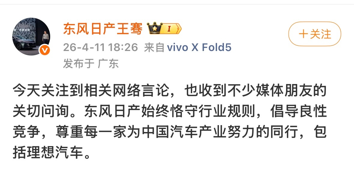 李想在朋友圈发飙上热搜！疑似日产NX8水军拉踩理想i8，东风日产高管回应。 