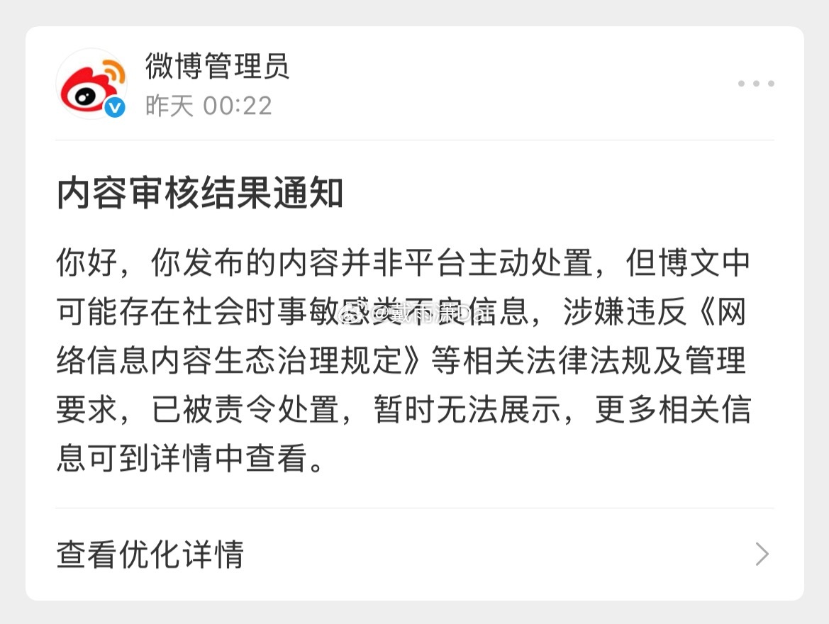 不许在这说郑丽文的坏话。