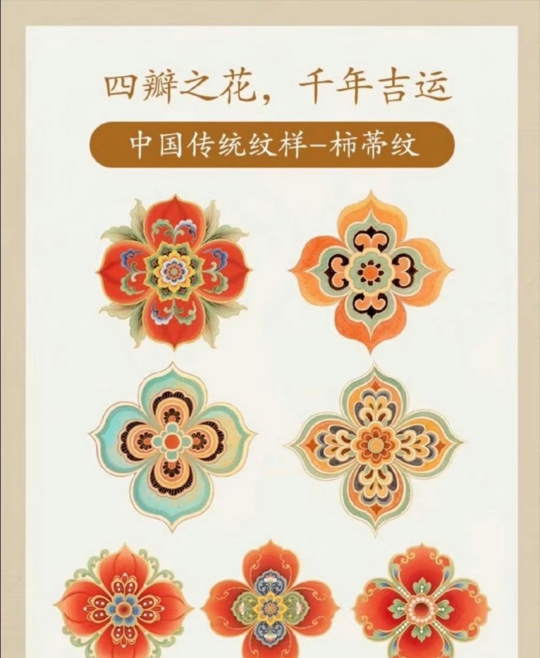 茉莉奶白 爆单我觉得茉莉奶白应该重新申诉，这个logo明明更贴合咱们中国传统柿蒂