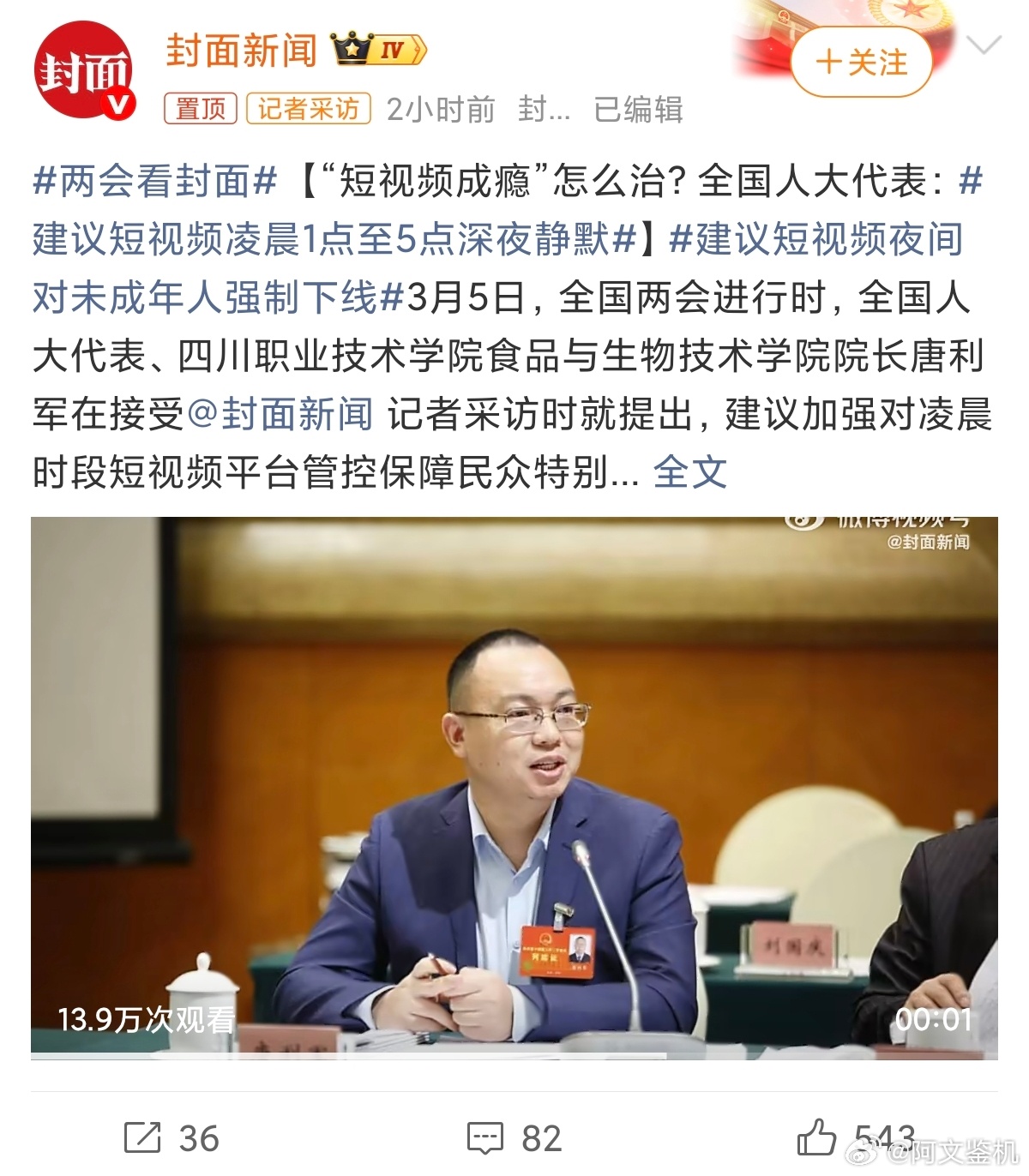 建议短视频凌晨1点至5点深夜静默虽然晚上我也是天天一直刷视频不睡觉，但是我个人还