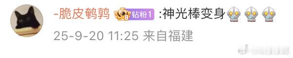 七老童心在线摇人写文案 家人们谁懂啊！逆光效果拍得超绝，可文案这块我属实不行！求