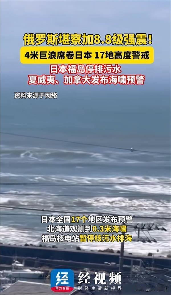 日本核废水第17轮排海,全球生态危机再升级
2025年12月4日，东京电力公司开