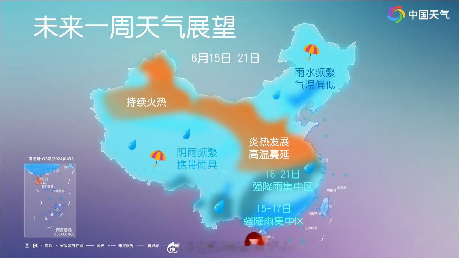下周高温暴雨齐在线，看你家是高温来扰还是暴雨频繁？ （）信阳生活 信阳·新县