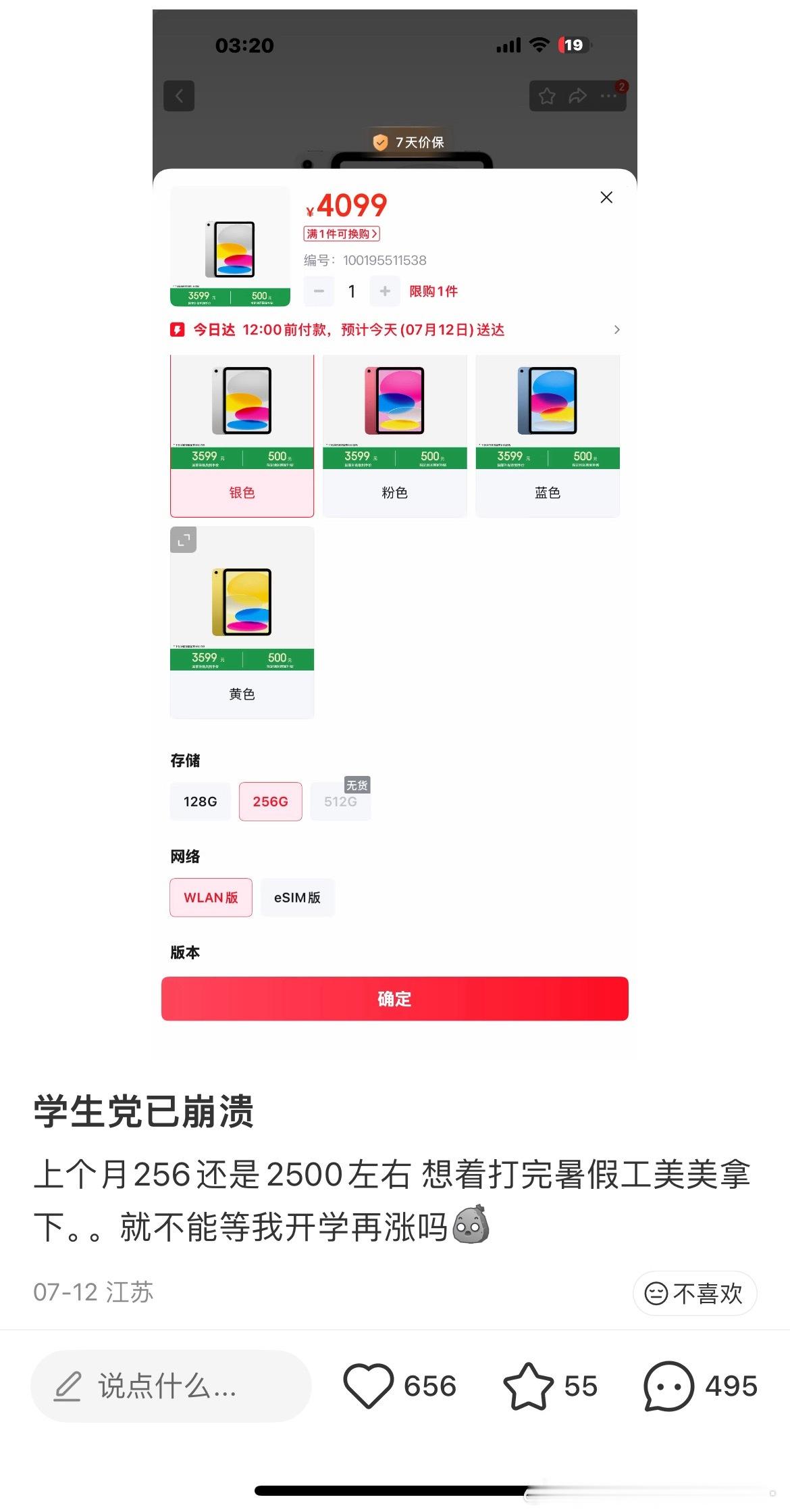 等等党输的最惨的一次 
