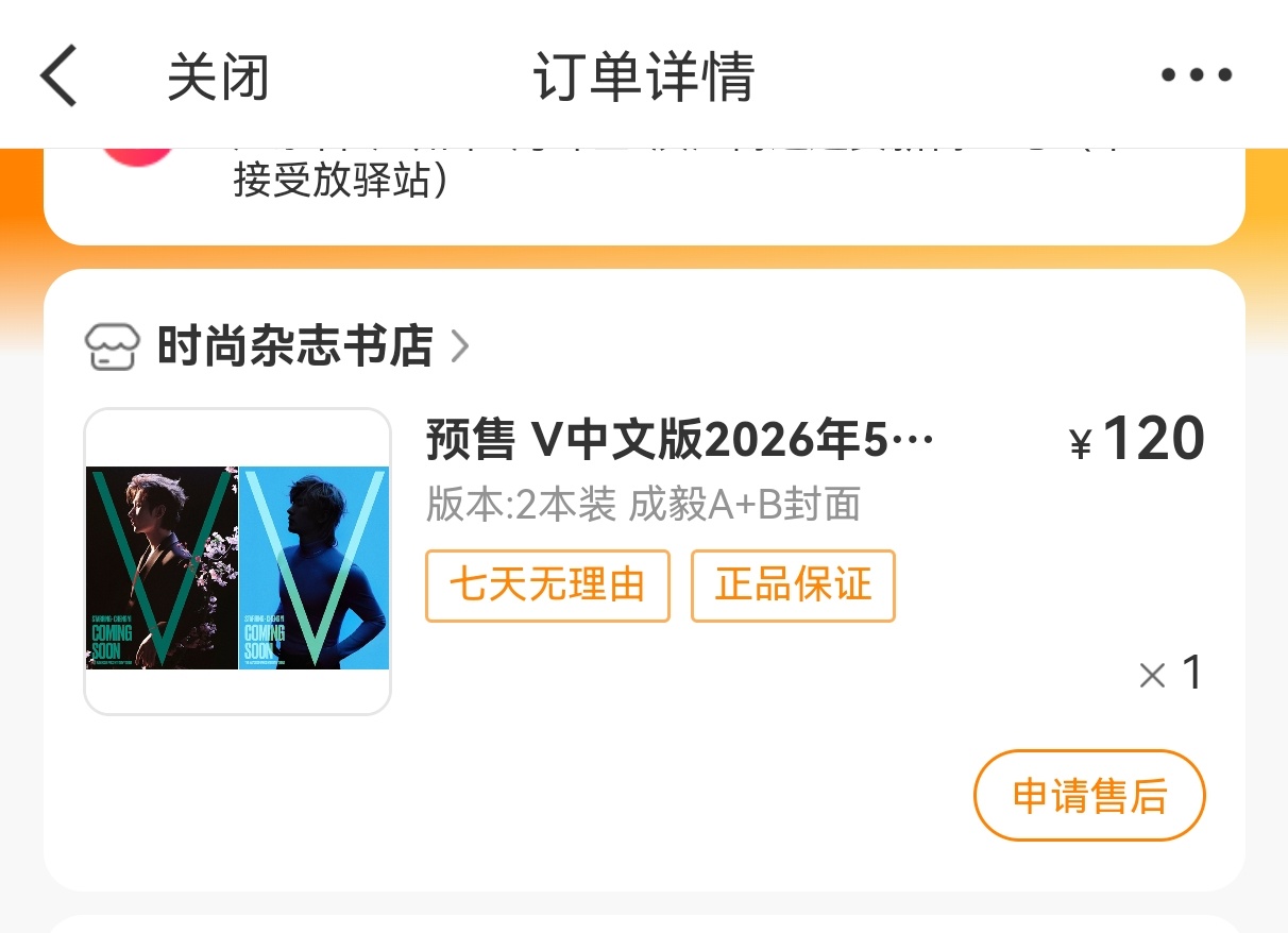 物流显示杂志516就送到了，这几天都在到处找杂志。找了一圈问了N个人无果，于是打