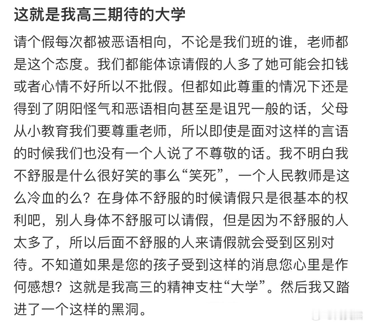这就是我高三期待的大学[哆啦A梦害怕] 