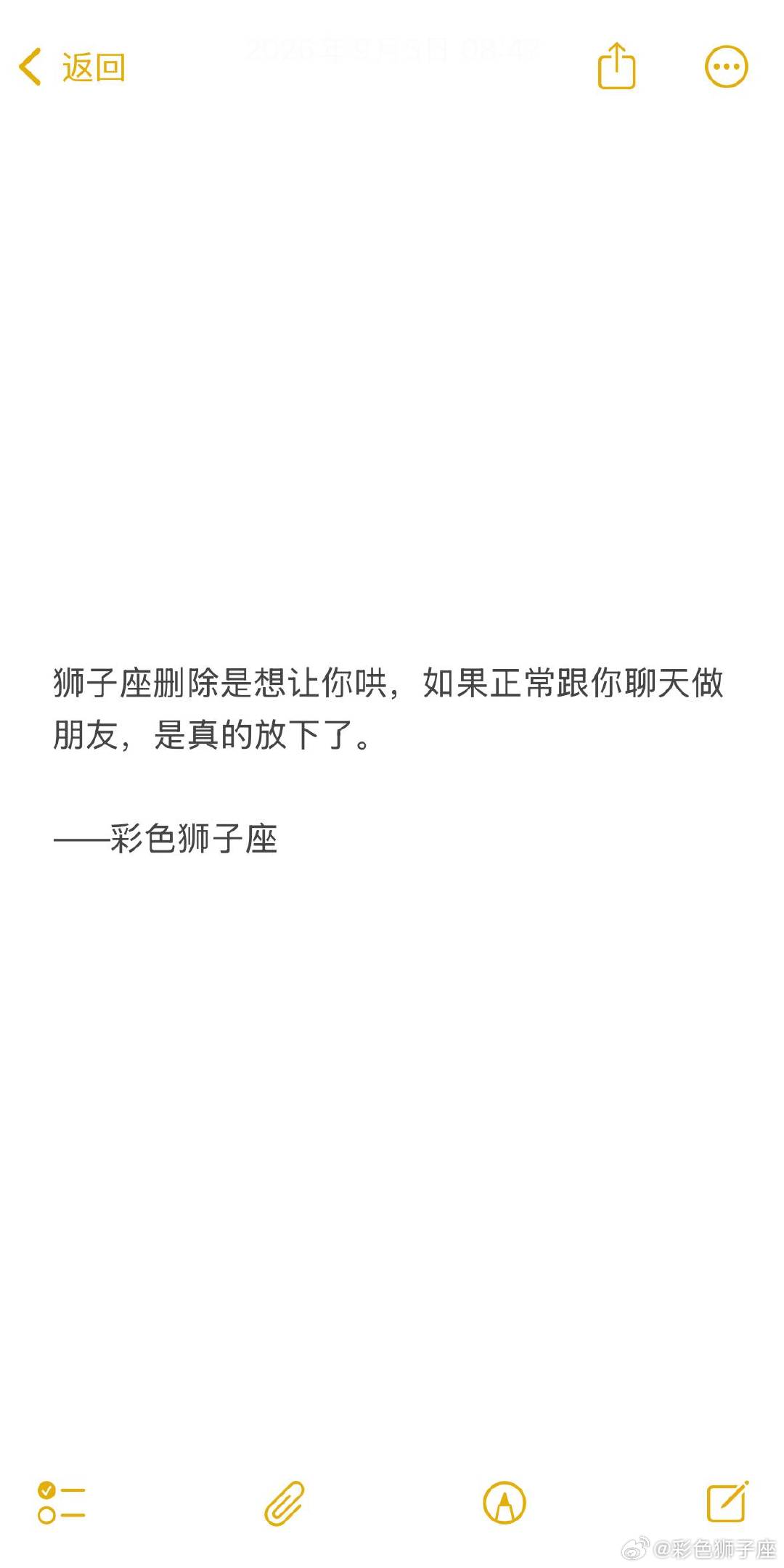 狮子座需要赶不走的恋人，爱说反话，会无数次试探爱。 ​​​