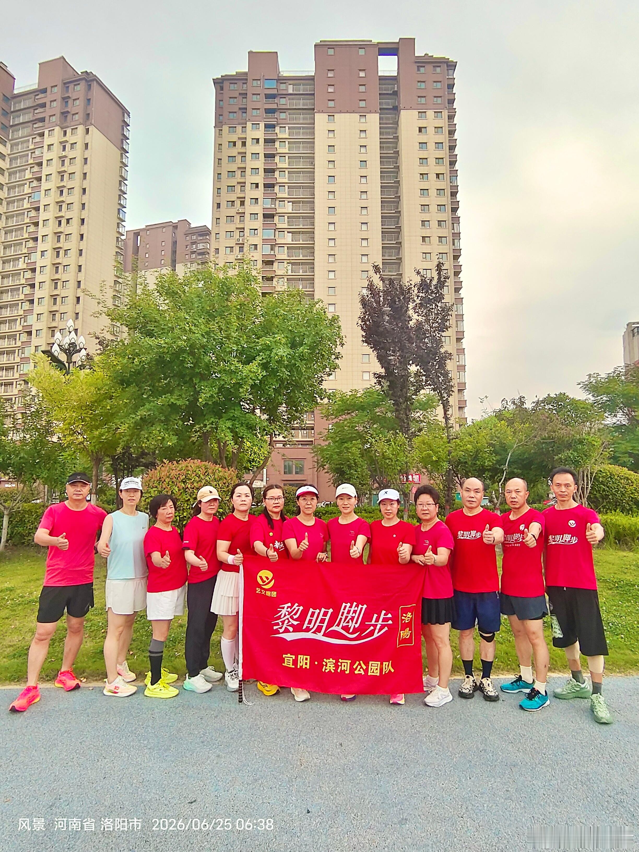 【洛阳黎明脚步·宜阳团队】今日晨跑分享追清晨的光，跑热爱的步，做更好的自己，晨跑