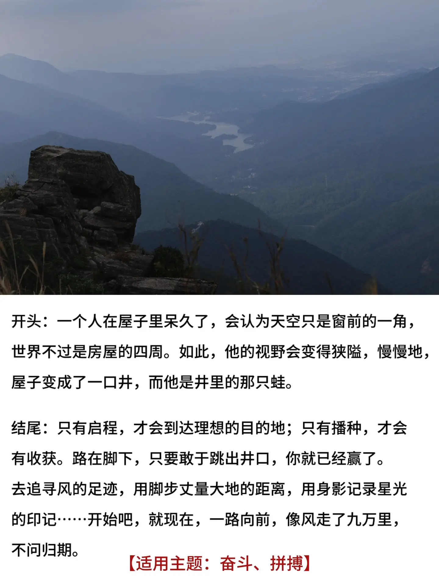 卷死同学的万能作文素材