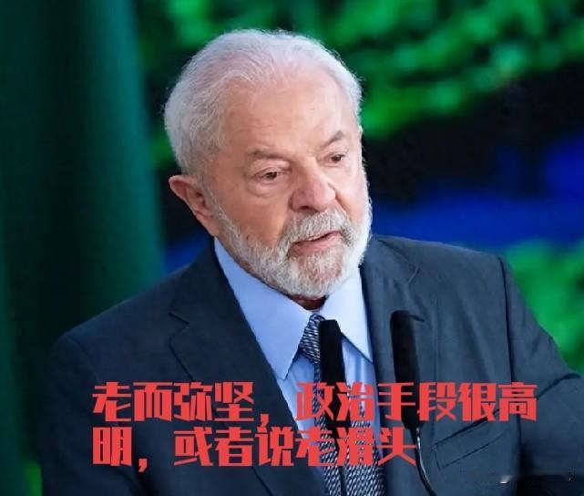 卢拉胜选再次证明美国出钱，出舆论宣传工具，以民主，自由为幌子的靠颜色革命不好用了