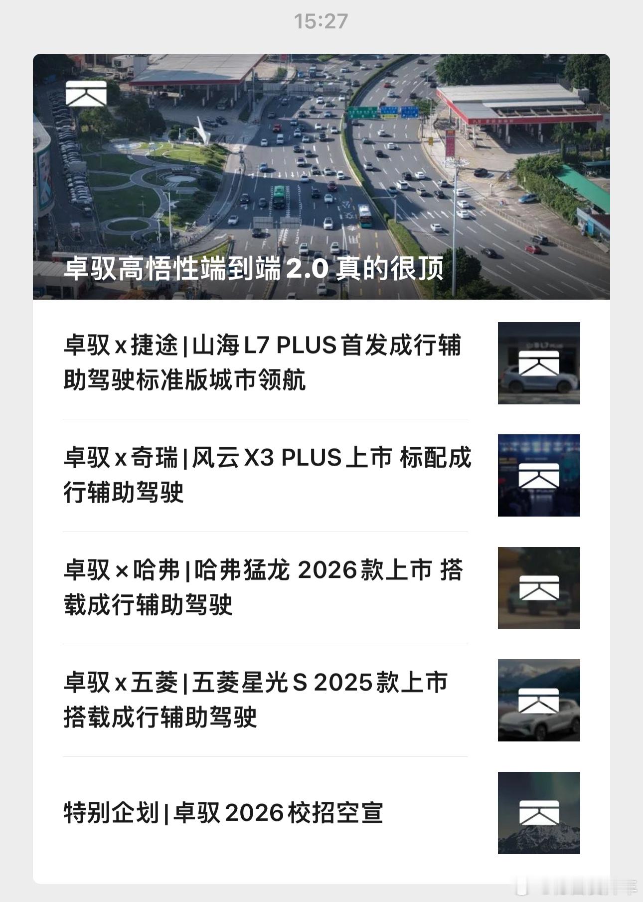 这两天大疆卓驭的项目扎堆上市，大丰收啊。[喵喵] ​​​