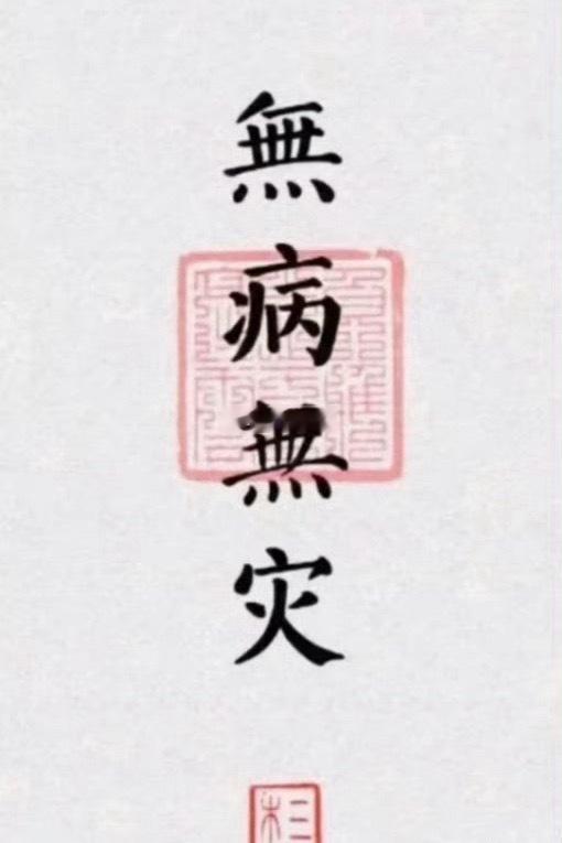 大数据不会乱推荐的，接住这份福气，愿父母身康体健，无病无忧，岁岁平安，福寿绵长。