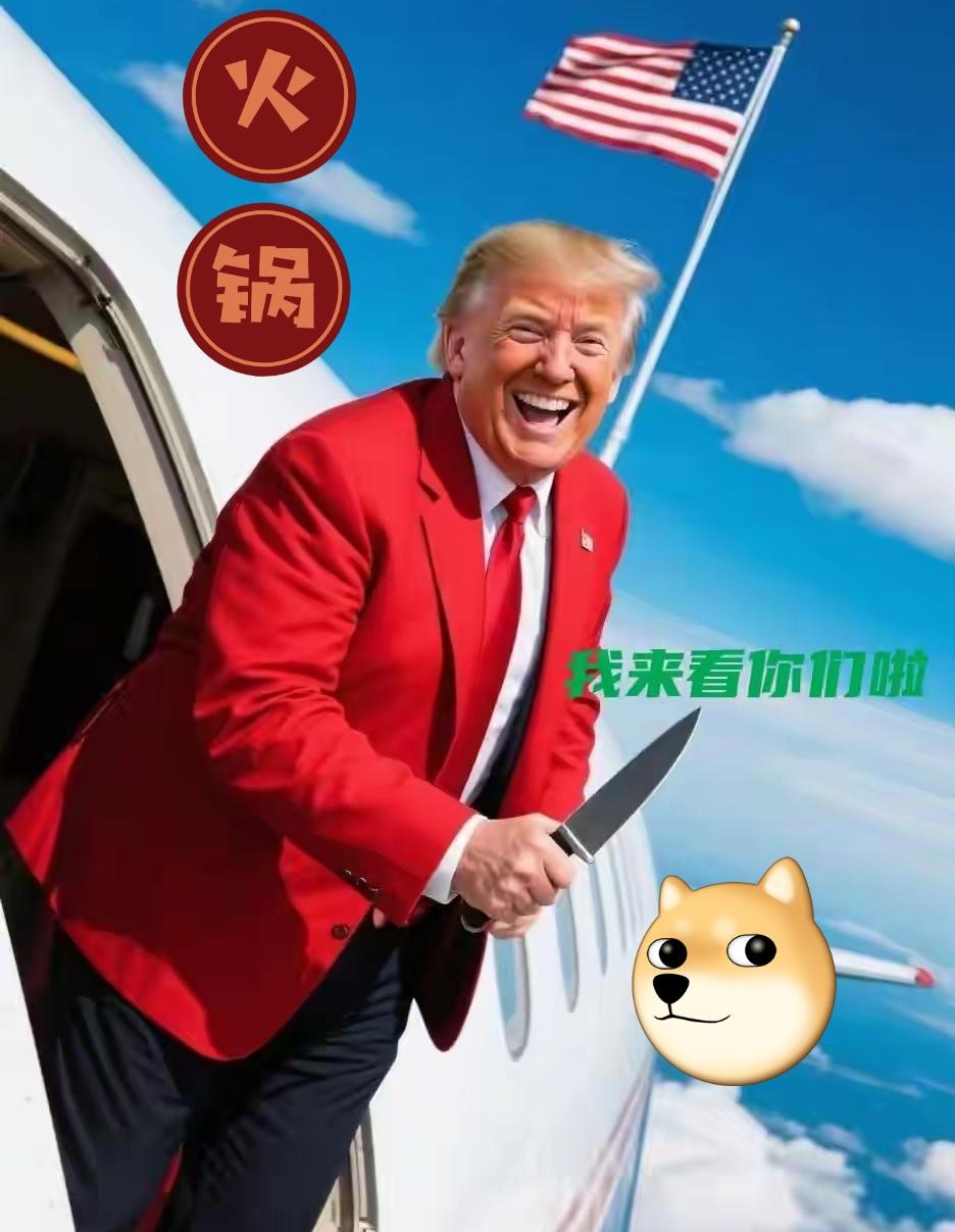 快讯！快讯！
美国刚刚突然宣布了
 
2025年10月26日这波热搜直接被特朗普