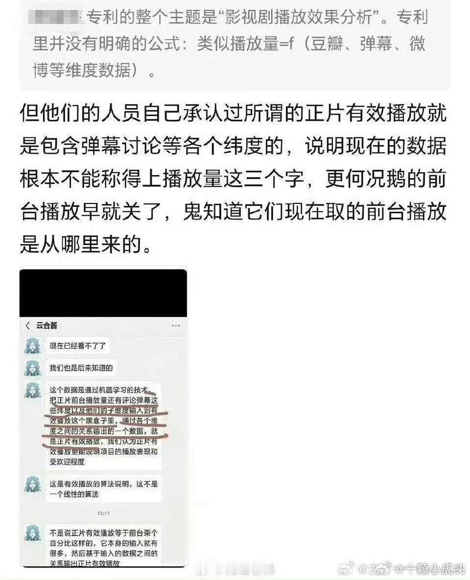 云合本来就是个草台班子没有平台接口权限，纯预估，无法去水，无法计算有效播放量，全