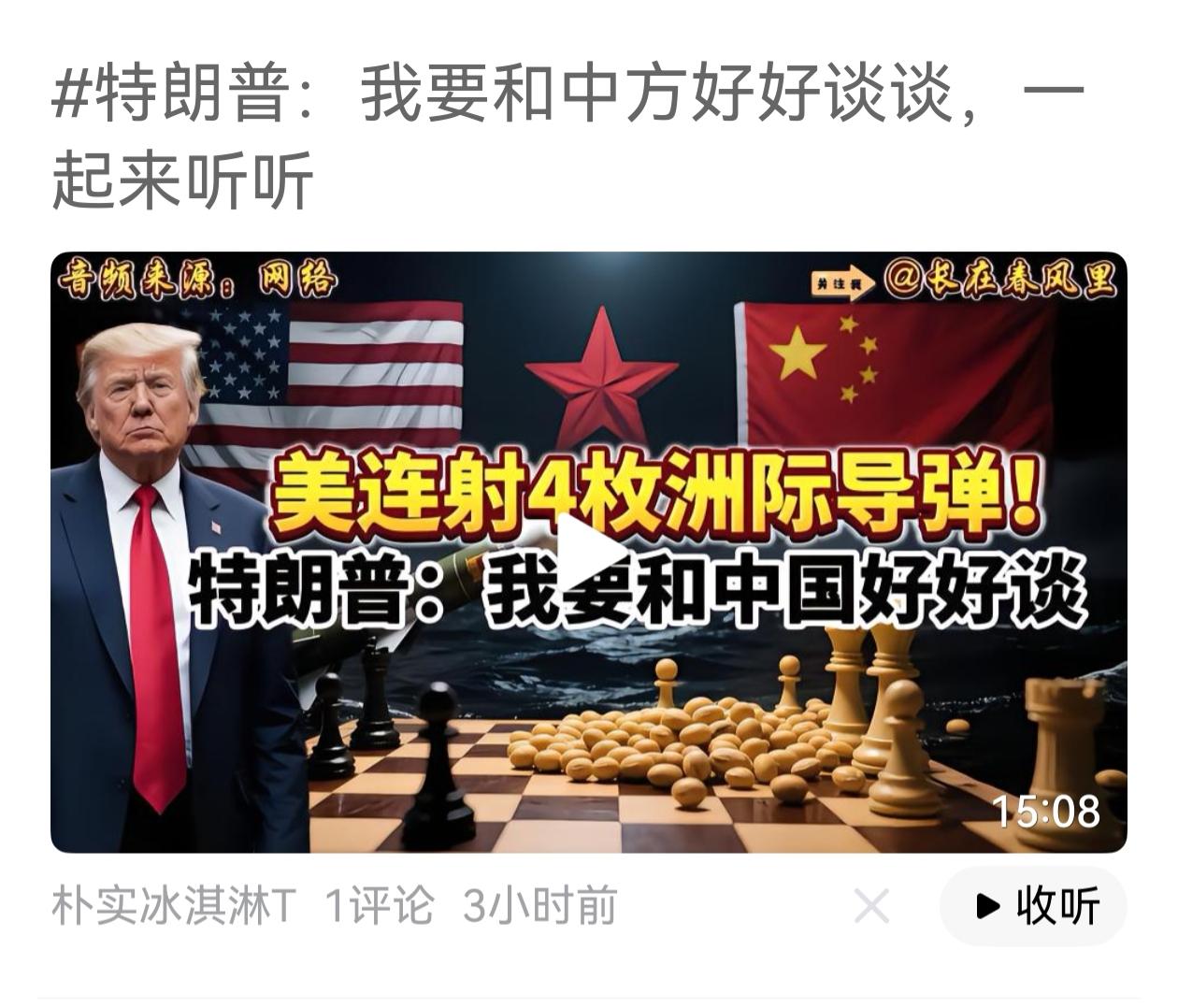美国怎么就才射4枚洲际导弹？美国应该把所有的洲际导弹都射出去才好，这样更省心。美