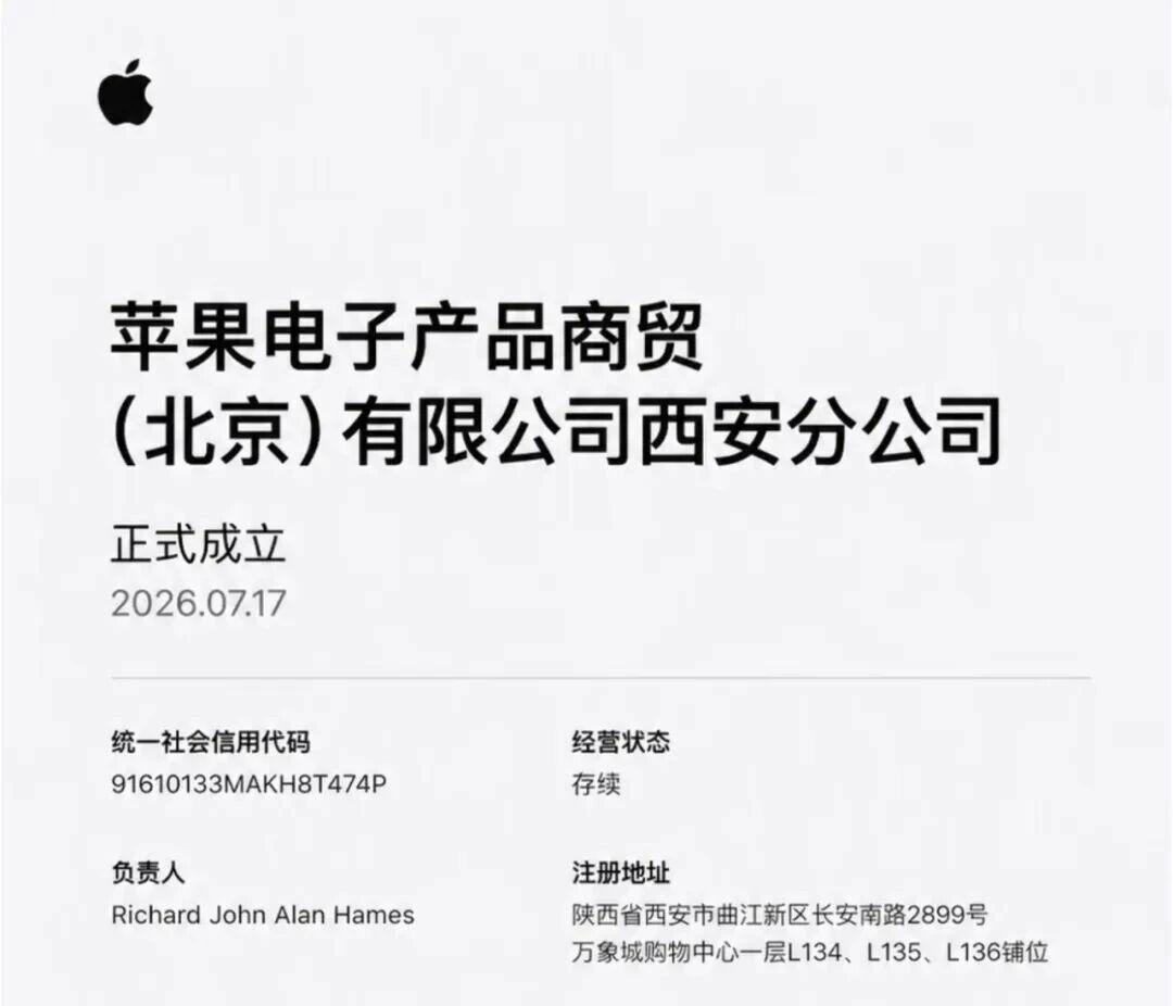 苹果Apple Store西北首家直营店终于要来了！ 