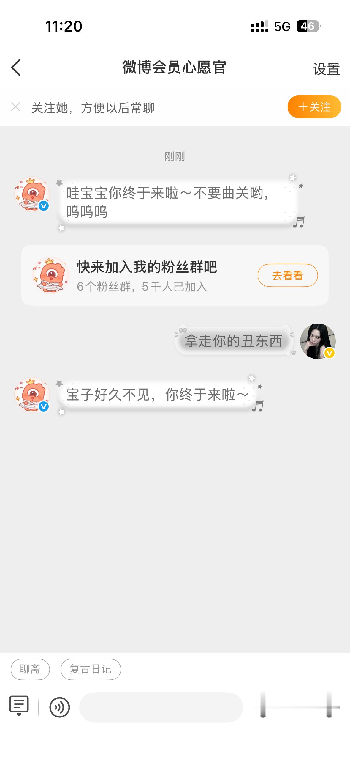 气死我了我要普 