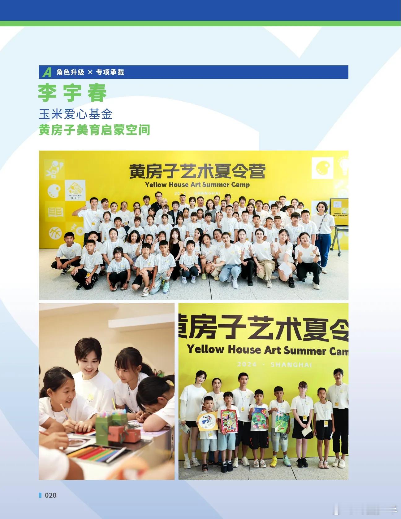 李宇春入选年度明星公益优秀案例 救命！李宇春的公益履历太能打了！深耕公益领域十余