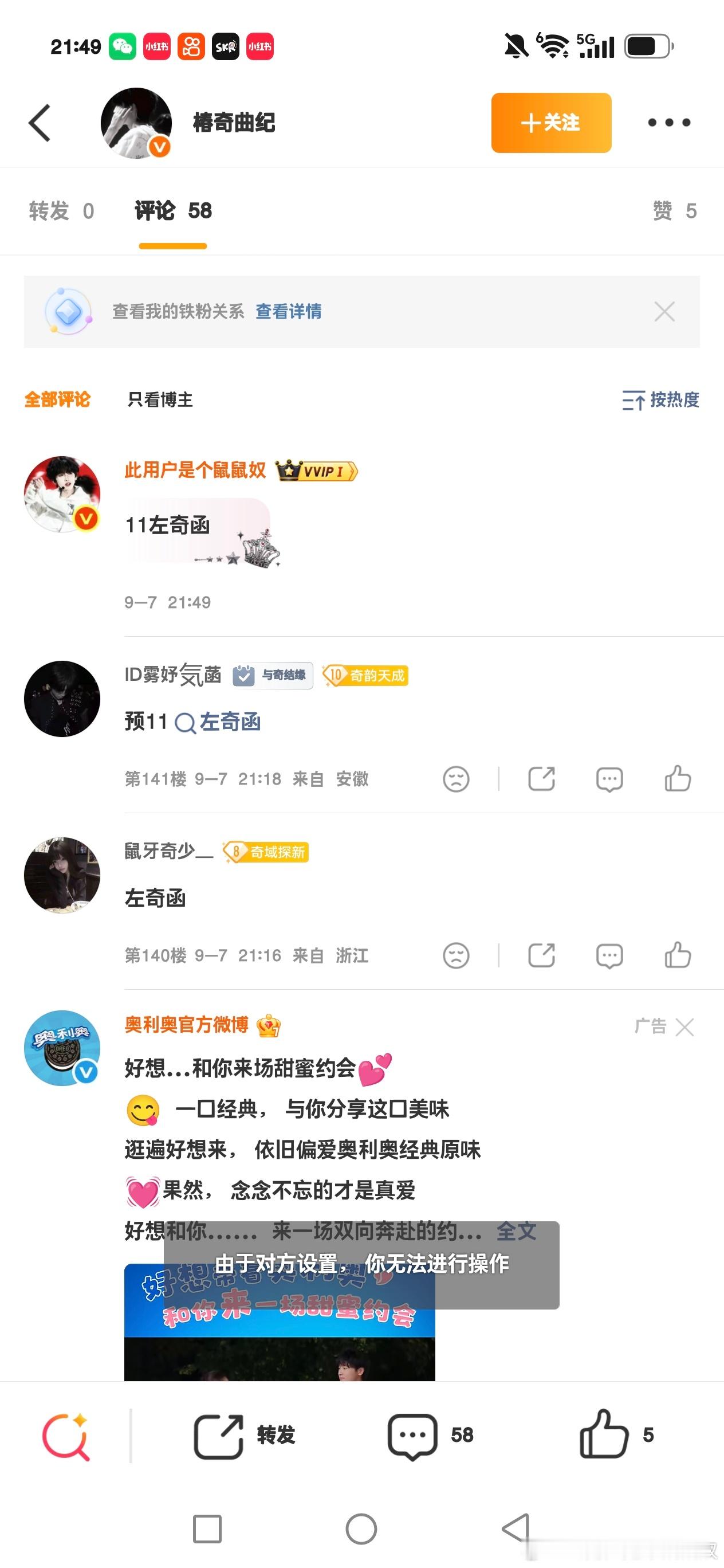 我真无奈了 ​​​