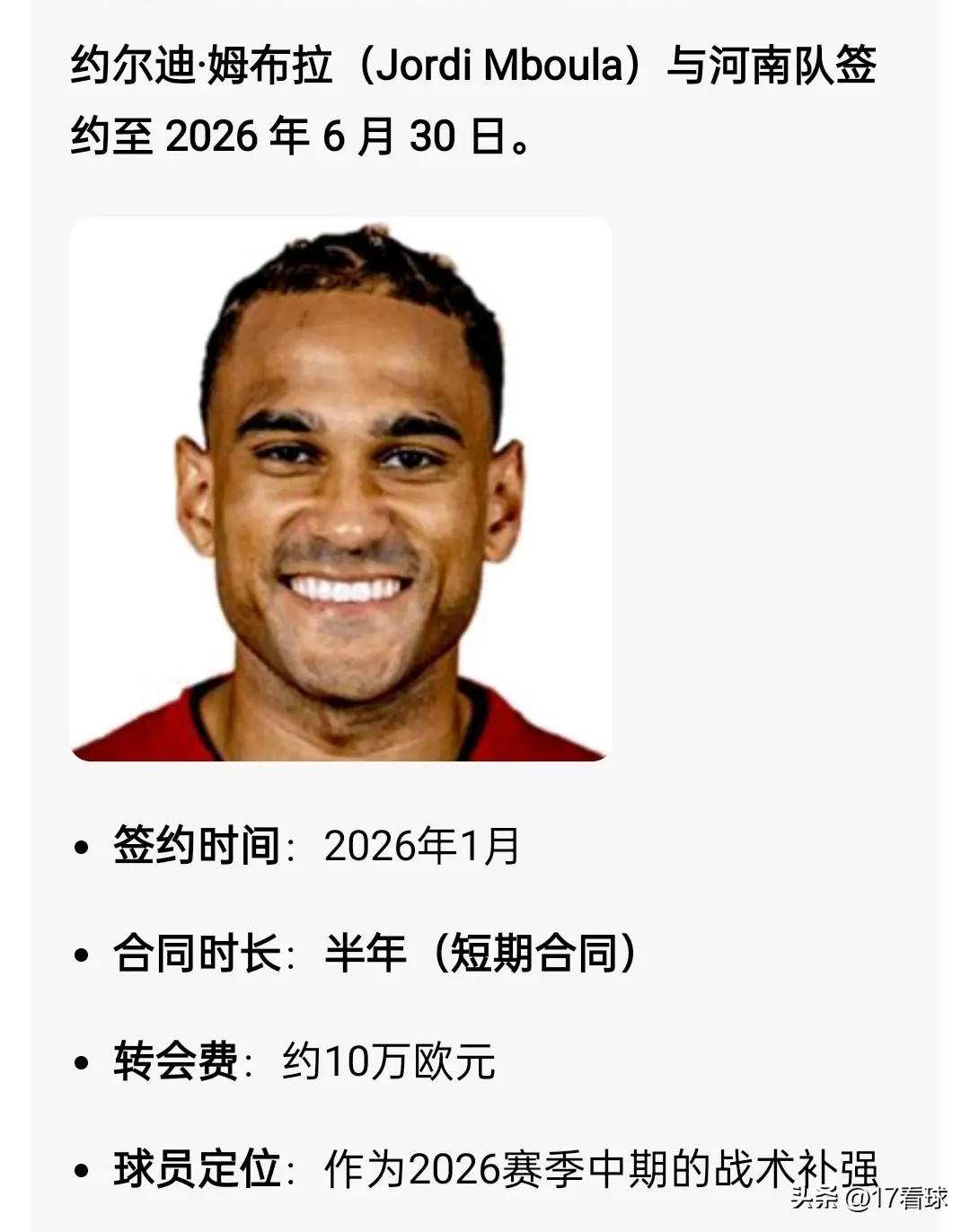 好消息！好消息！走过路过不要错过，全场两元全场两元！错了，重来！
好消息，西班牙