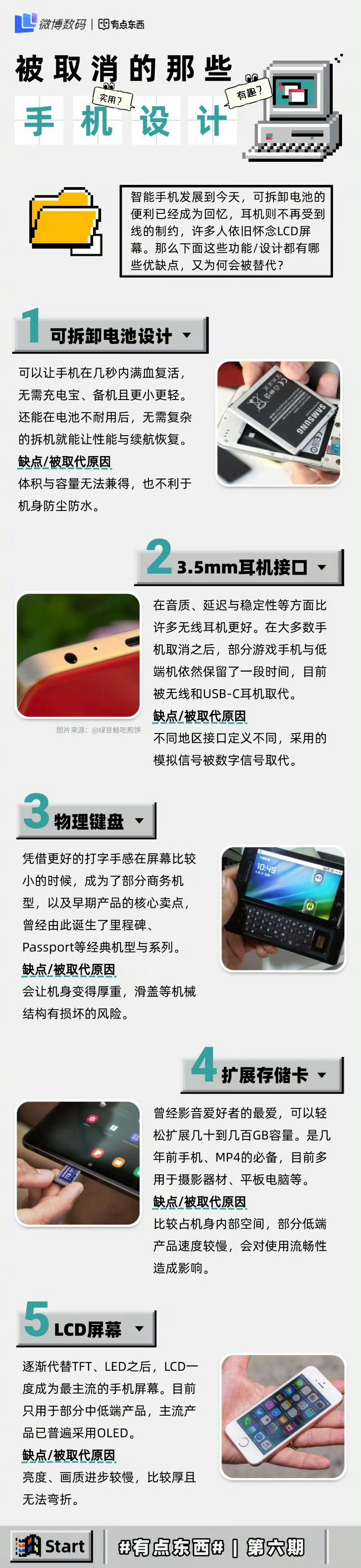 有哪些被淘汰很可惜的手机设计真全面屏设计当时还挺惊艳的，升降式摄像头的设计可以让