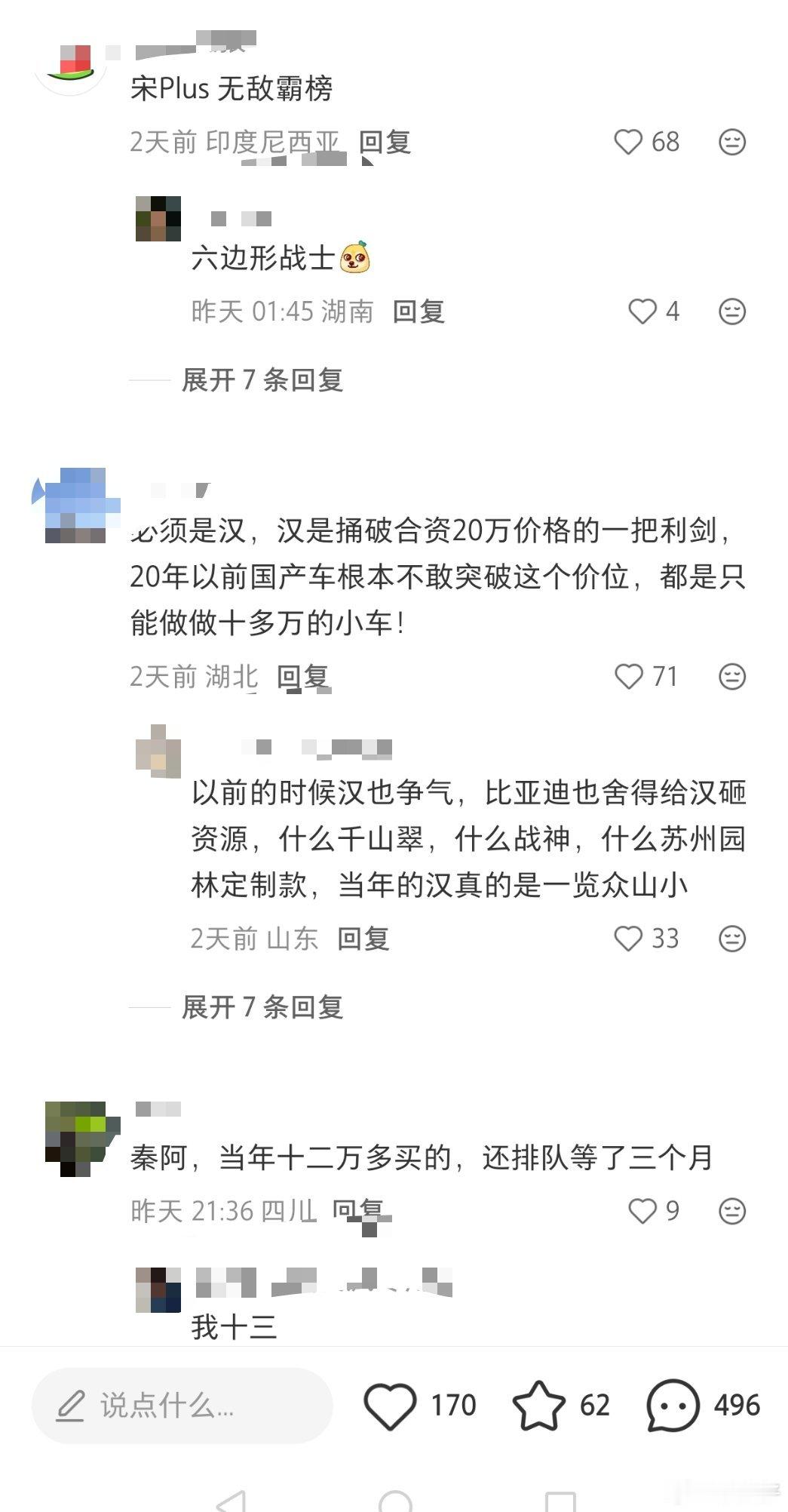 看到个有意思的问题:哪款车撑起迪子的半边天？家庭主妇的豚？一台车撑起整个海洋的宋