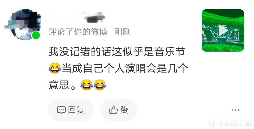 别对成毅粉丝的钱太有占有欲更别妄图侵犯成毅粉丝的消费者权利音乐会票是公开销售的，