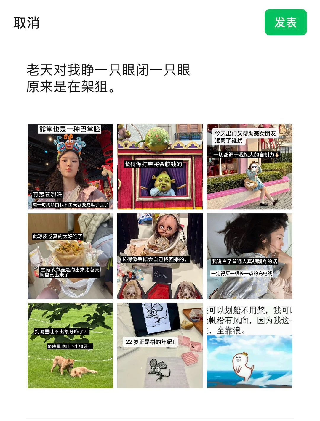 我不是开朗 我是疯了。