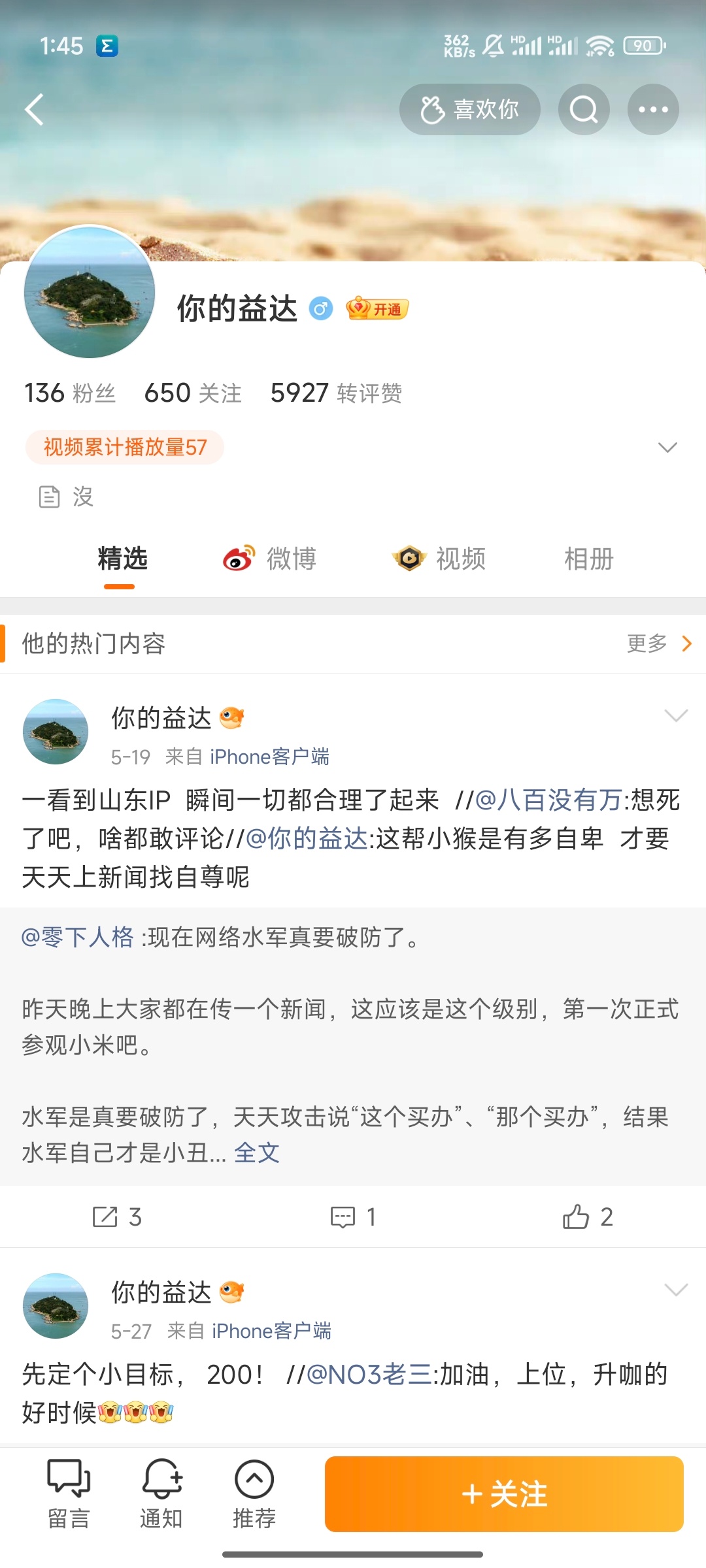 当你看到一个人觉得他是米黑，但是他似乎又在客观分析，你出于不想冤枉人的严谨，觉得