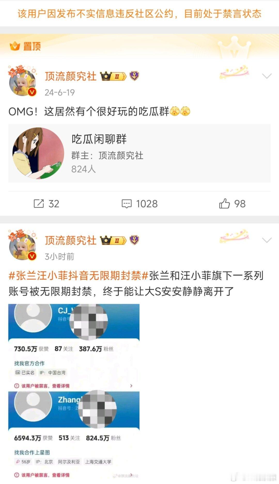 这个刚开始漏了，然后网友集体艾特管理员。[允悲] 