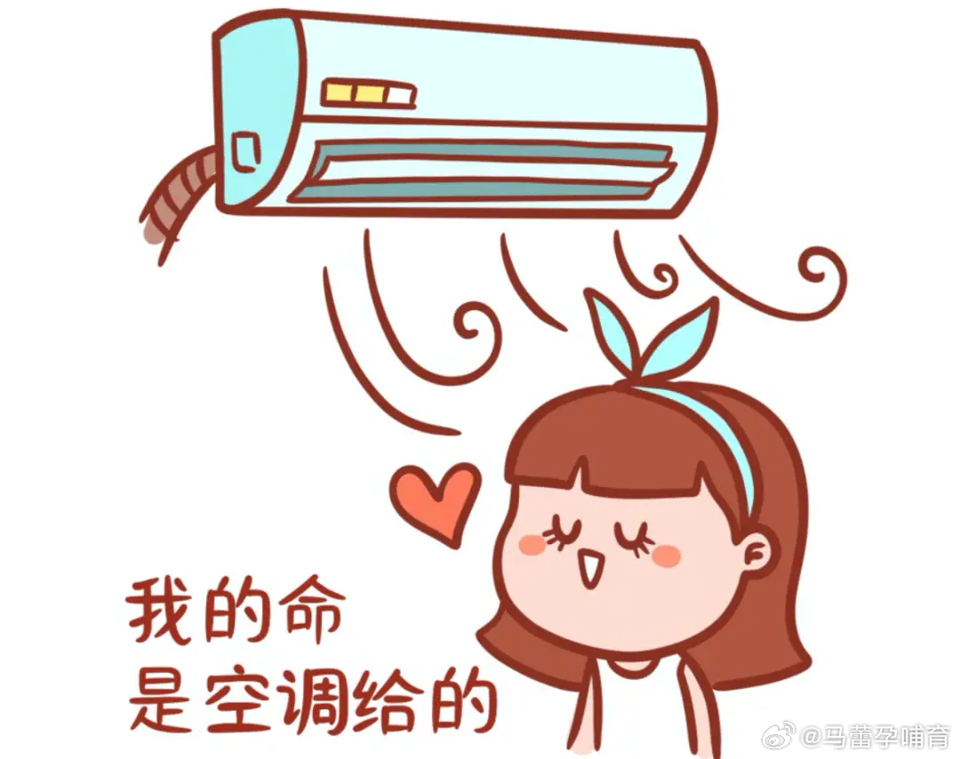 问：夏天喂奶时吹空调需要注意哪些问题？ 夏天开空调母乳妈妈享喂 答：1.每年夏天