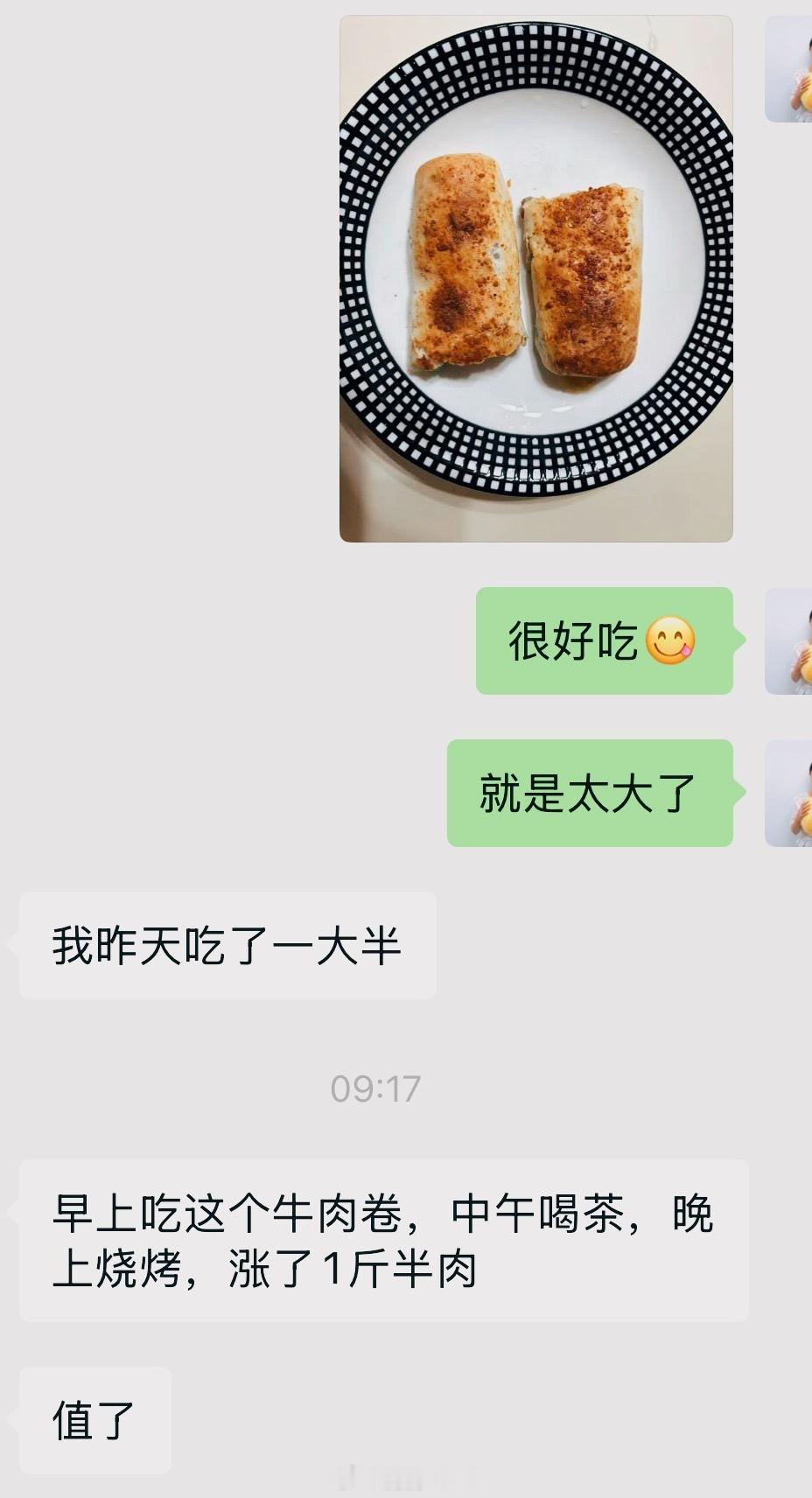 今日早餐🫔同事送我的芝士🧀牛肉卷儿空气炸锅15分钟，尊好吃😋 