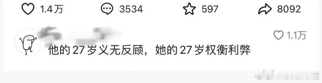 咯噔个啥，那关晓彤还19岁就义无反顾得找了27岁的呢 ​​​