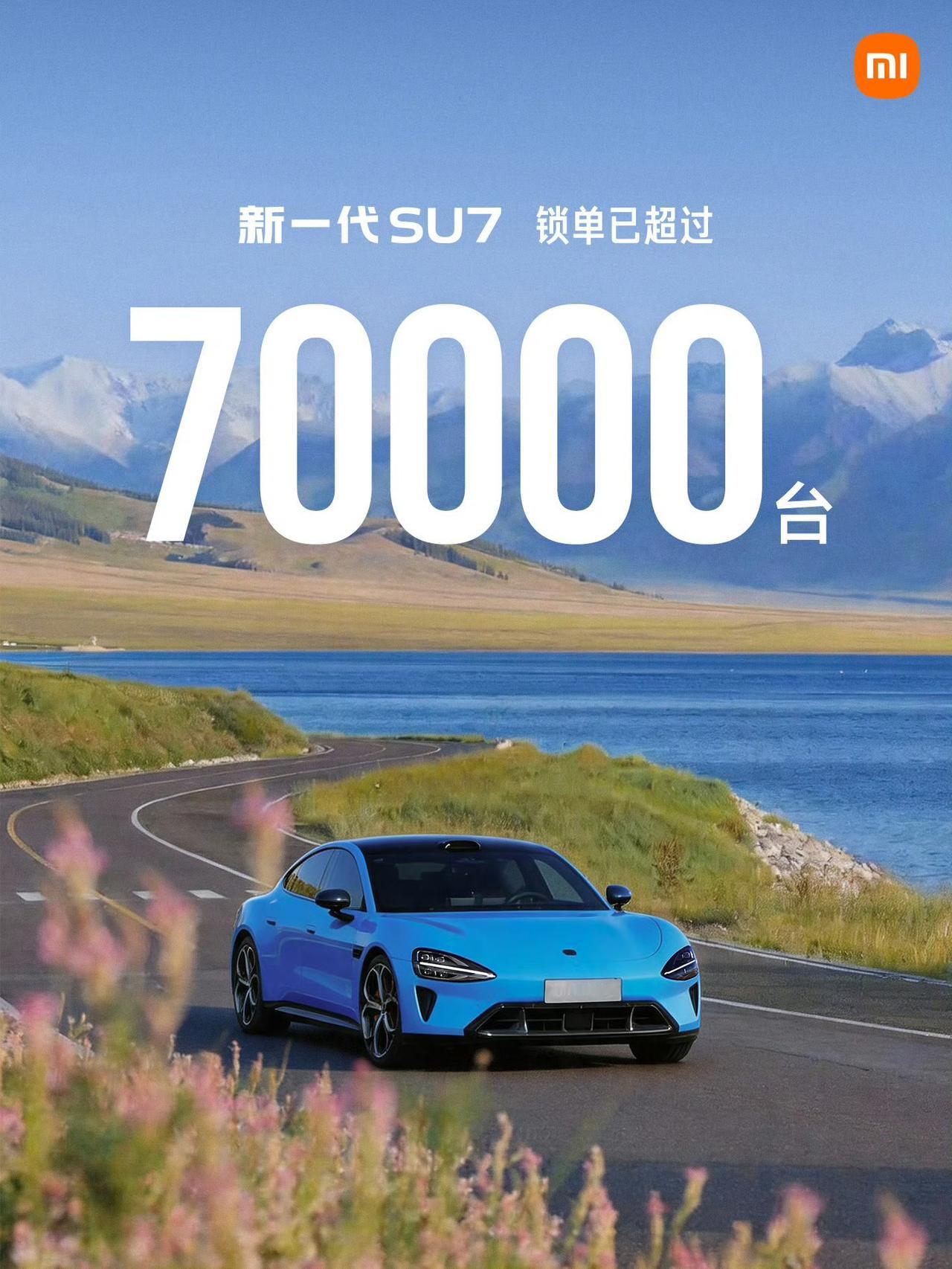 上市44天，新一代SU7锁单已超过70000台！20万以上纯电轿车这块，SU7表