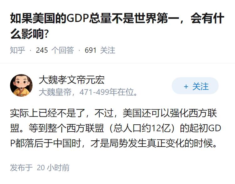 如果美国的GDP总量不是世界第一，会有什么影响?